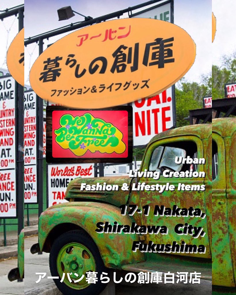 🦁
Everything is Irie!
Big up yourself. 🙏🇯🇲

July.2025
7 月 16 日(水曜日) 

白河市中田
アーバン暮らしの創庫白河店様に
出店営業致します😊

ナインマイル　営業時間
OPEN 11：30 〜Closed 18：30

※悪天候により早めの終了もございます🙇‍♂️

NYMMING AND JAMMING！
食べて楽しんで！