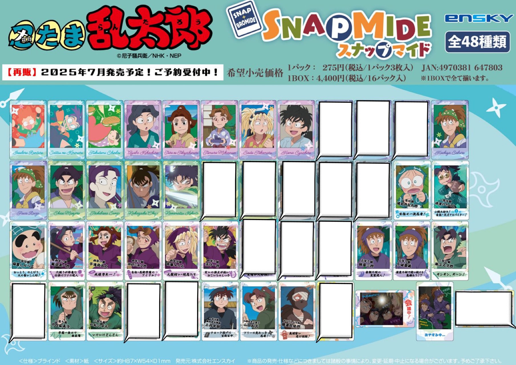 忍たま乱太郎 スナップマイド スナマイ 善法寺伊作 各24計48点 おまけ付き 忍たま乱太郎 スナップマイド スナマイ 善法寺伊作 雑渡昆奈門