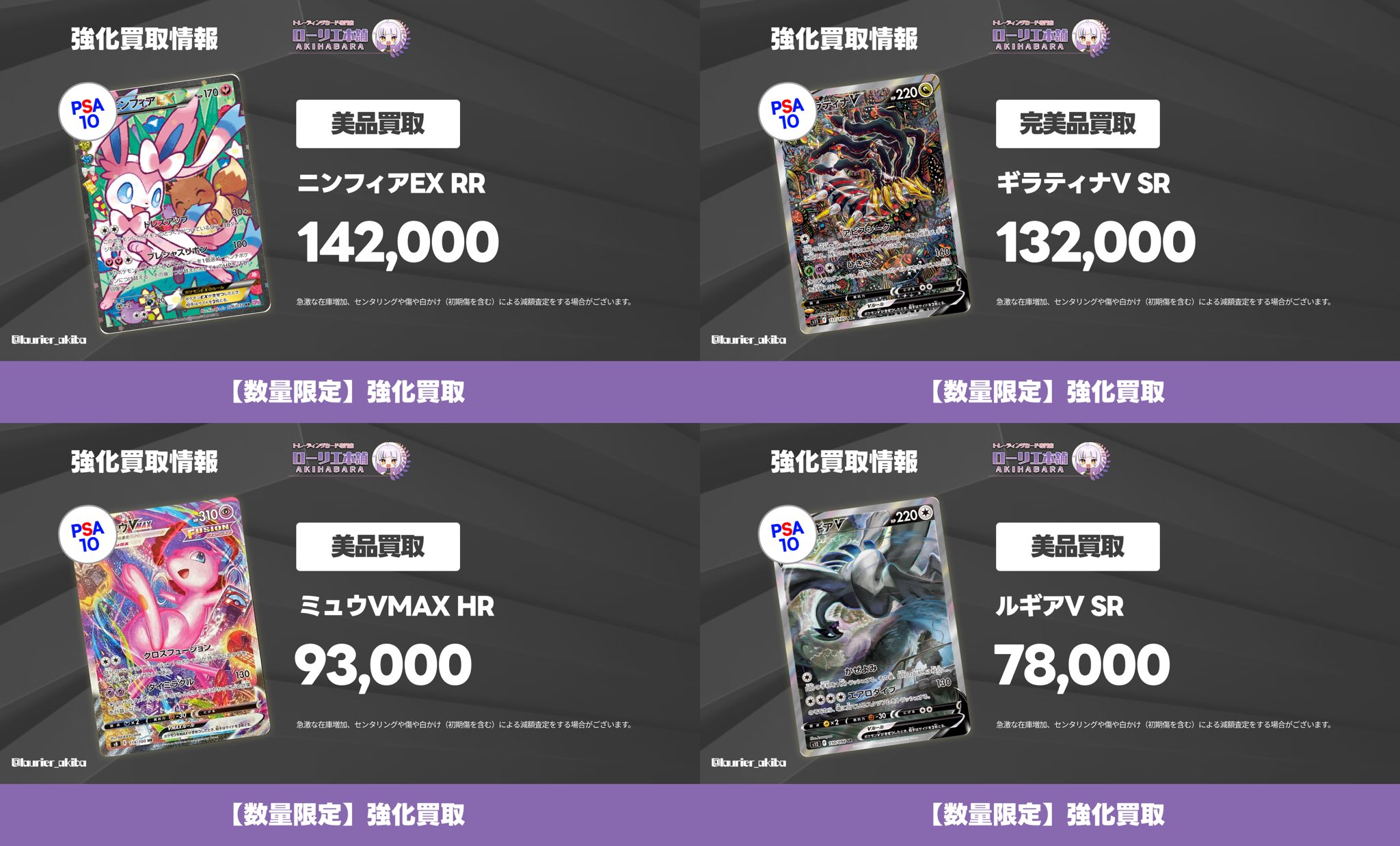 ポケットモンスター　まとめ売り 竜のしっぽ大阪梅田店-ポケモン専門フロア- on X: 