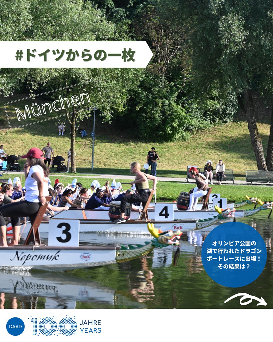 DAADTokyo's tweet image. 【#ドイツからの一枚 📷🇩🇪】 現在ミュンヘン大学に留学中のHaohanさんは先日、ミュンヘン大学・ミュンヘン工科大学の学生たちが集まって毎年この時期にオリンピア公園の湖で行われるドラゴンボートレースに参加したそうです🛶
チームのメンバーと一緒に楽しそうな様子が伝わってきますね😊✨