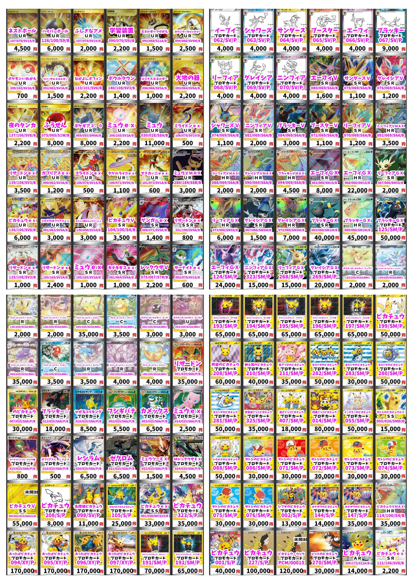ポケモンカード　まとめ売り　観光客など ポケモンカードまとめ売り
