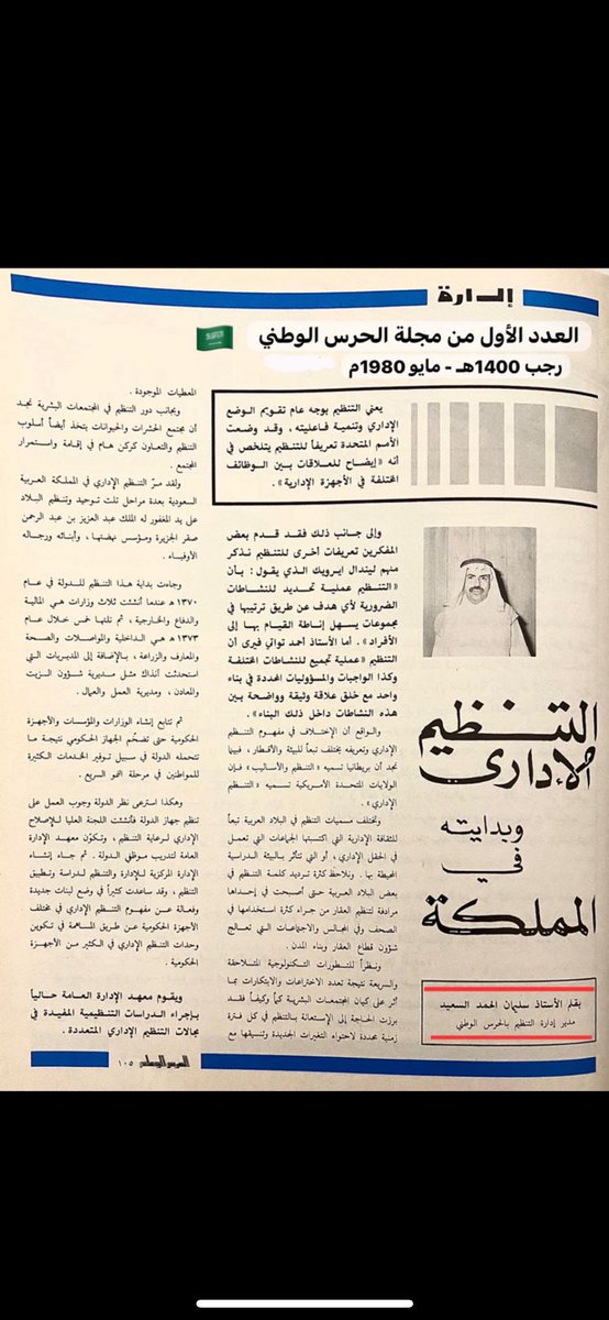 ahmedk0025's tweet image. رحم الله ابن الخالة #سليمان_بن_حمد_السعيد وأسكنه الفردوس الأعلى .
كان يحب الصلة، ولايقطع التواصل، أنيس المجلس، مليح العبارة .
