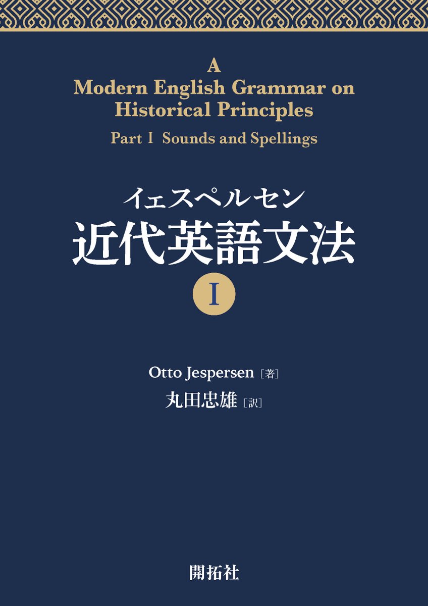 英語語法文法研究  第２４号 /開拓社/英語語法文法学会（単行本） 2059.jpg