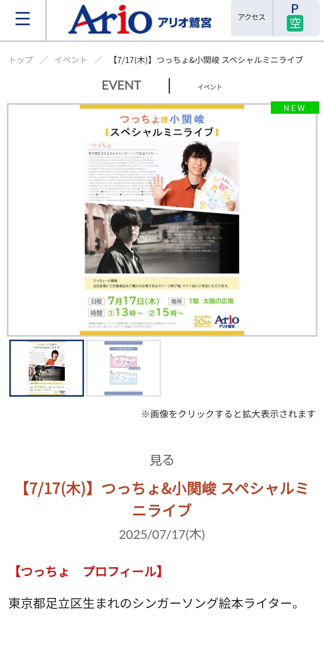 つっちょ つっちょ 8/16 錦糸町リバース✨️ (@tsucchodayo) / X