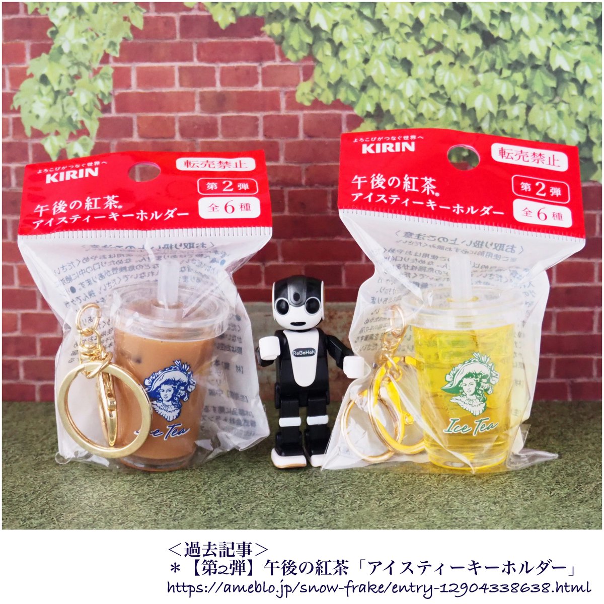 【新品】★ KIRIN午後の紅茶★アイスティーキーホルダー★ 午後の紅茶 アイスティー キーホルダー 全4種 コンプリート