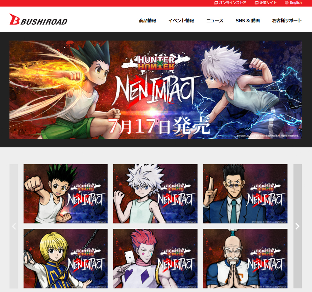 bushi_PR's tweet image. ／
📢2D対戦格闘ゲーム『HUNTER×HUNTER NEN×IMPACT』
明日7/17(木)発売🎊
＼

発売を記念してブシロード公式HP(bushiroad.com)をジャック中⚡️

Steam/PS5ダウンロード版 Deluxe Editionを予約購入していただくと、早期アクセスに参加可能！
ぜひ発売前にいち早くプレイしてみてください👊…