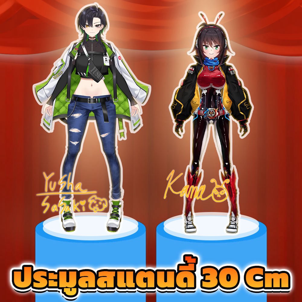 vwith_u's tweet image. 📢ประมูลสแตนดี้ 30 Cm 
กิจกรรมประมูลสแตนดี้ 30 Cm ภายในงาน Maruya #43 

📌เปิดประมูลที่ 500 บาท 
บิดขั้นต่ำ 100 บาทหรือมากกว่าลงท้ายด้วย 00 

✨เข้าร่วมการประมูลได้ทั้งออฟไลน์และออนไลน์