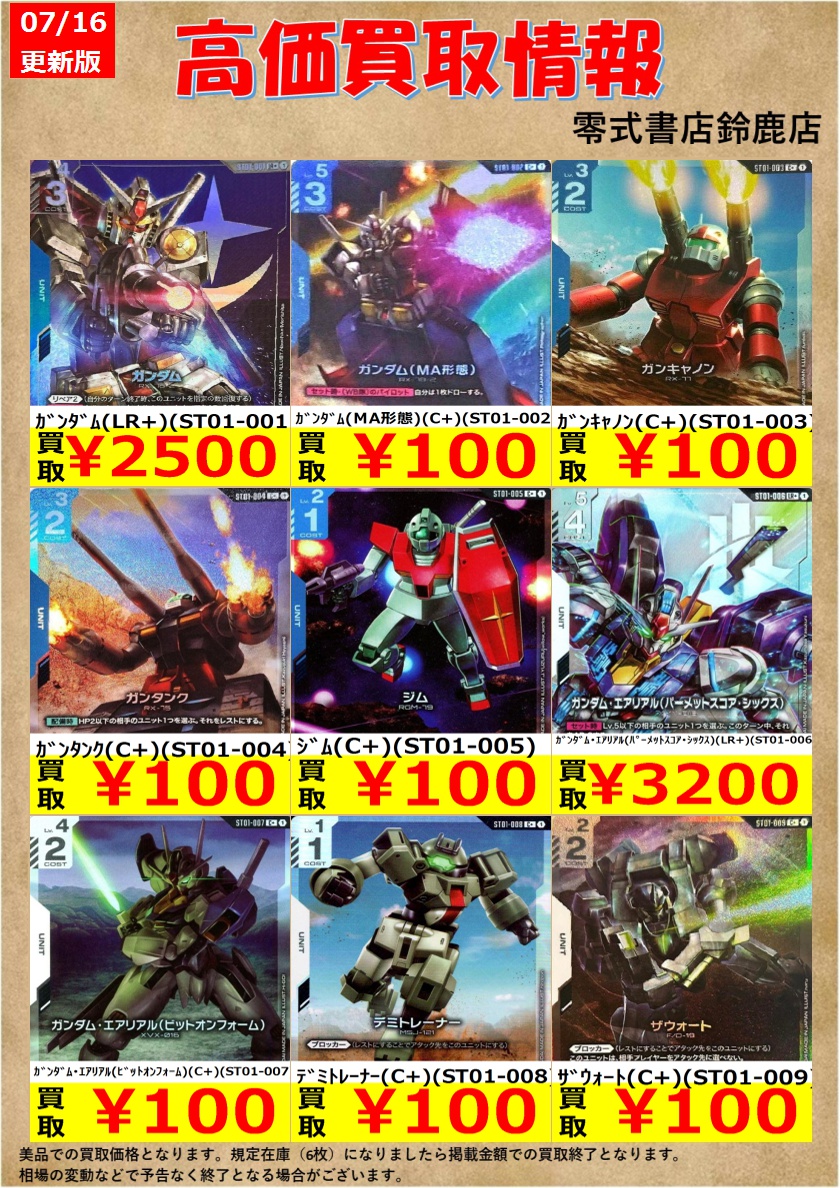 トレカの零式書店鈴鹿店_TCG on X: 