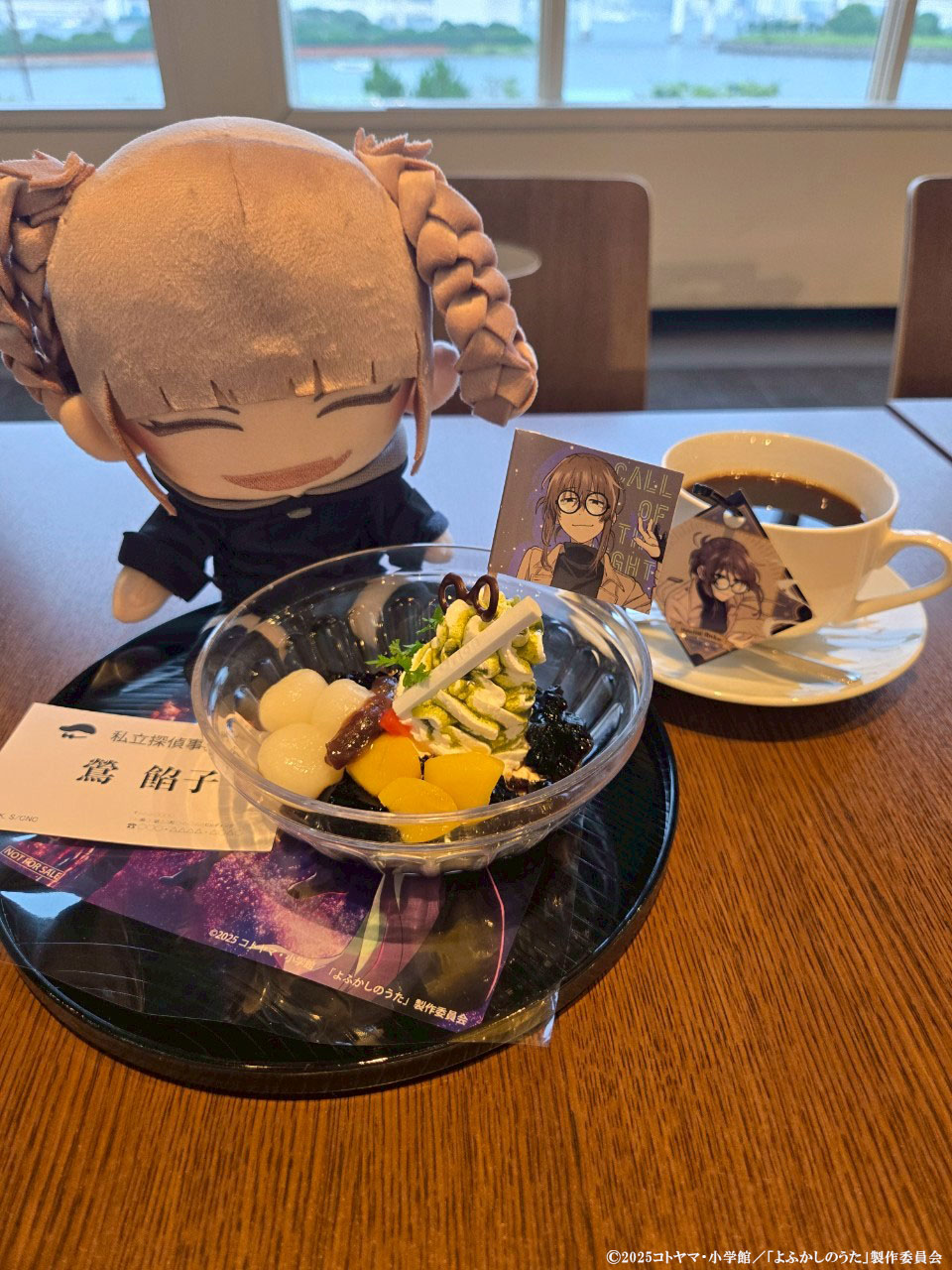 よふかしのうた Season2 ノイタミナカフェ 餡子3点セット