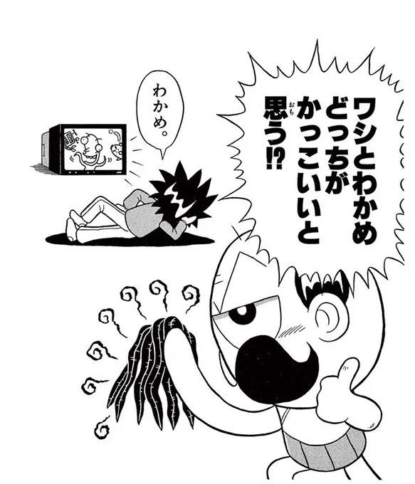 ワシとわかめ 