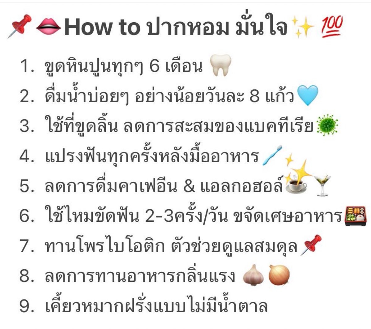 poppy_rjk's tweet image. แปะไว้ค่ะ เรื่องควรรู้🌟🌟🌟