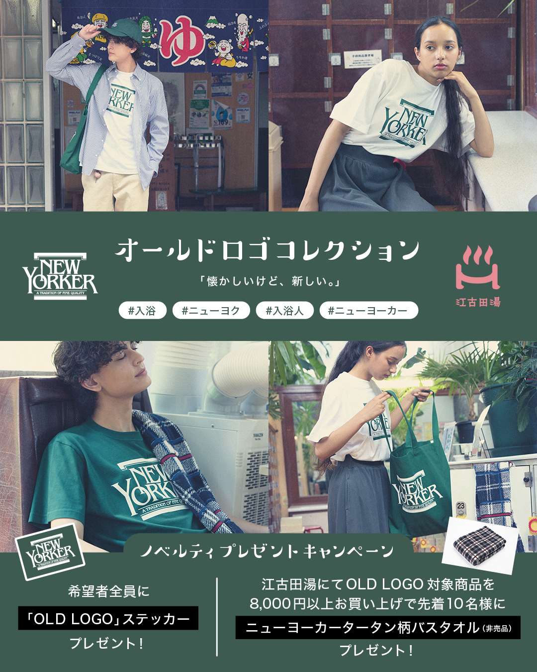 NEWYORKER/ニューヨーカー (@NEWYORKER_JP) / X