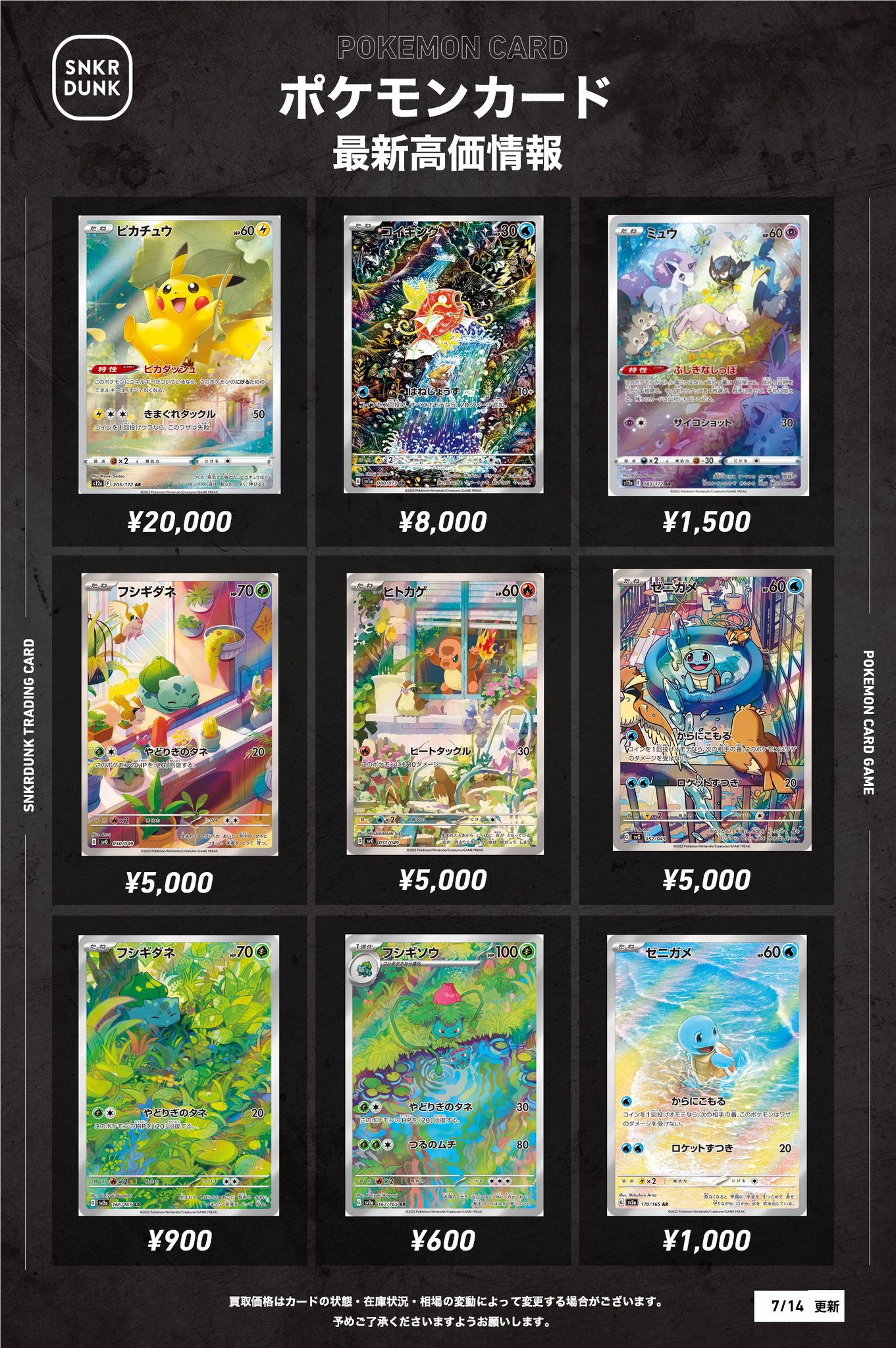No.252,1395,864 まとめ売り SHINYAKOZUKA 