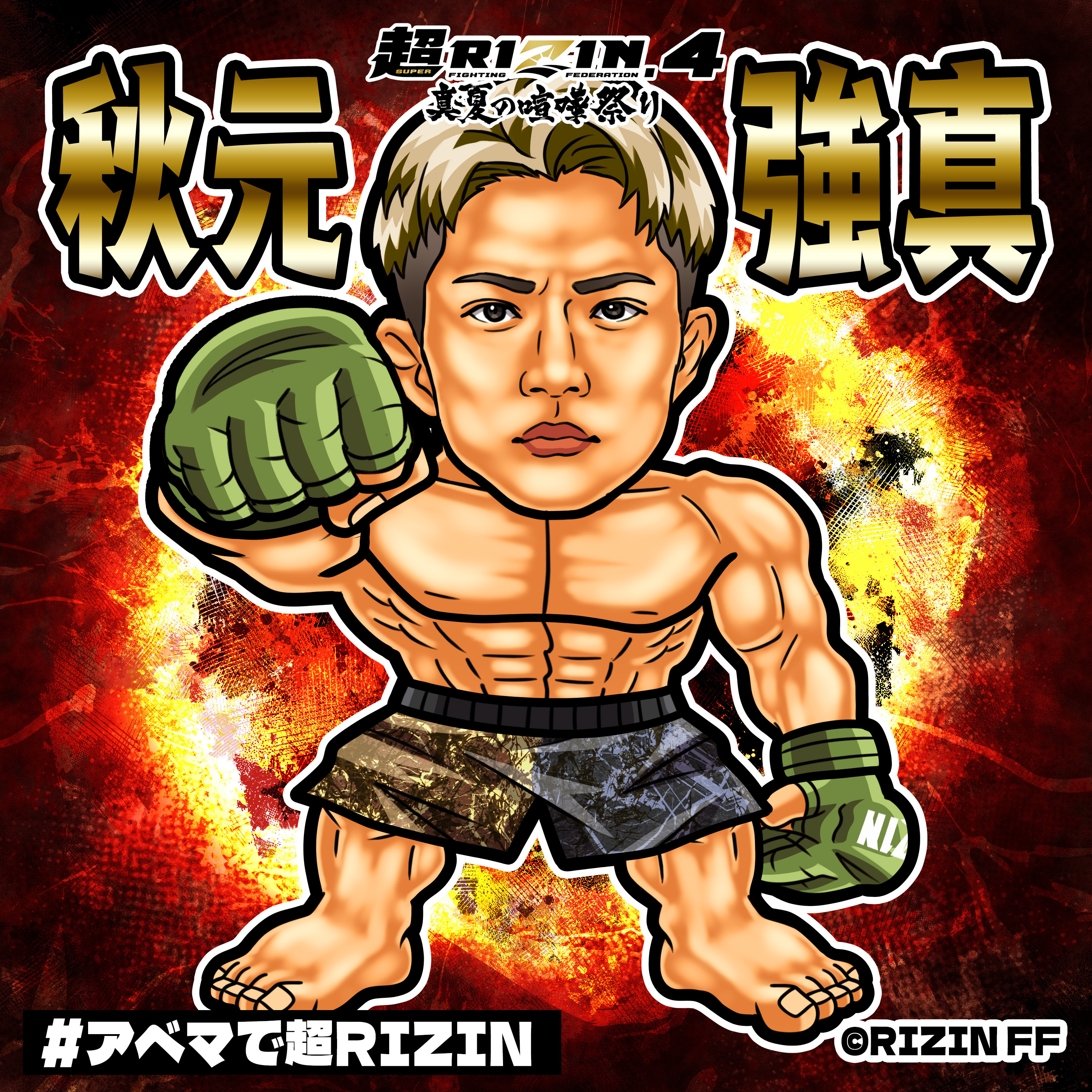 RIZIN FF OFFICIAL on X: 