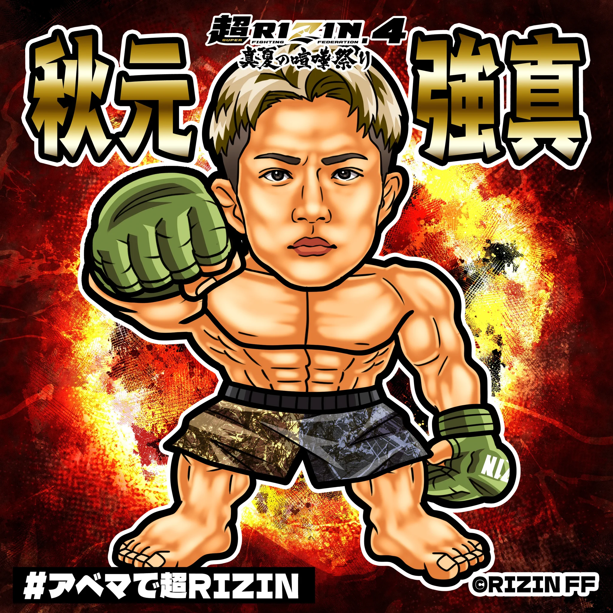 RIZIN FF OFFICIAL on X: 