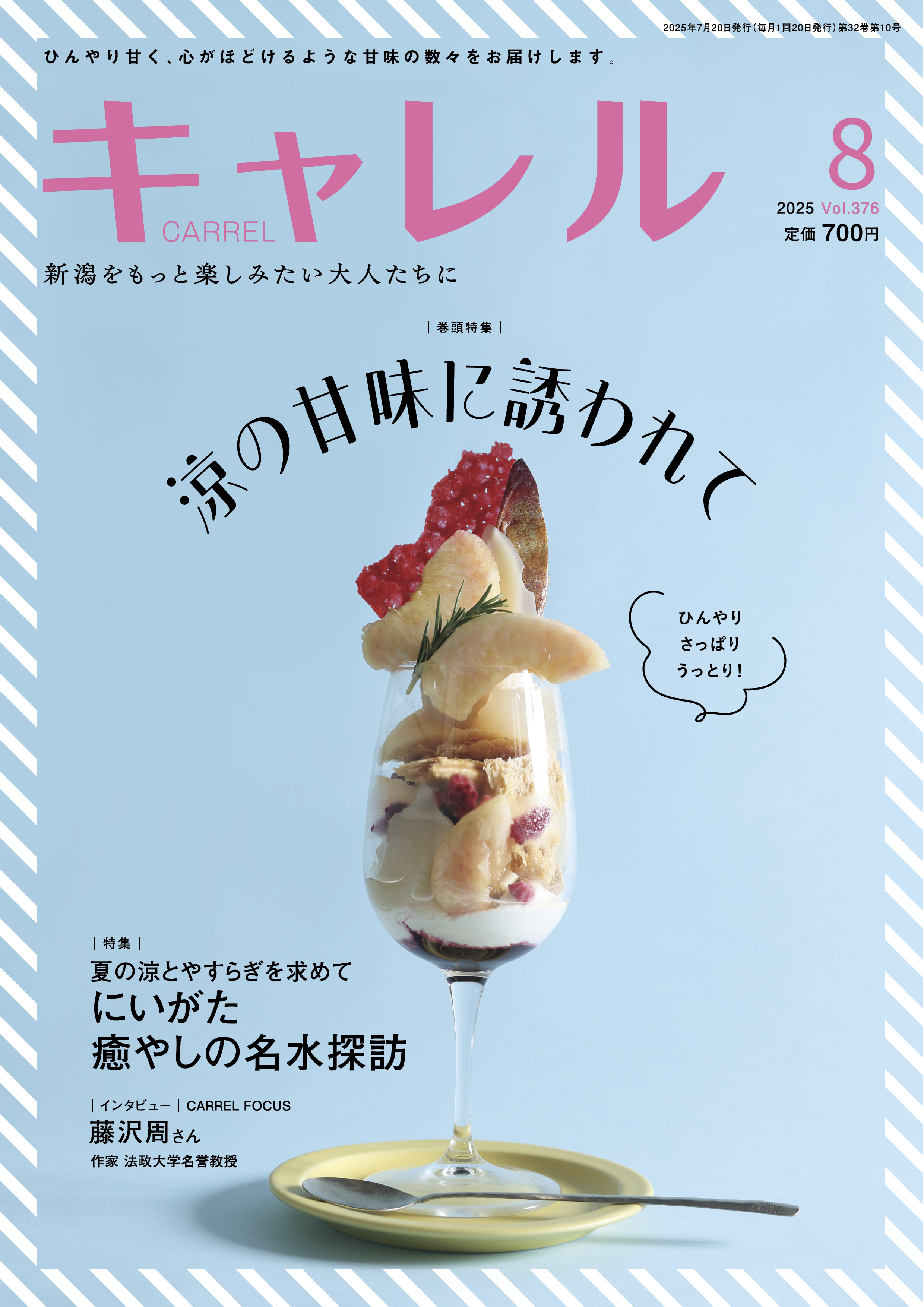 月刊キャレル (@carrel_20) / X