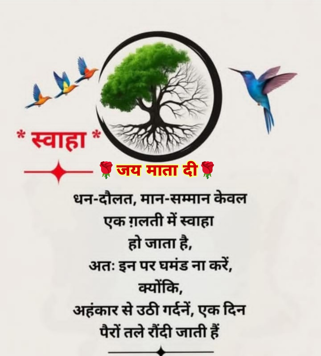 Good morning have a great wednesday 
Friends
🙏🌹Jai Mata Di🌹🙏