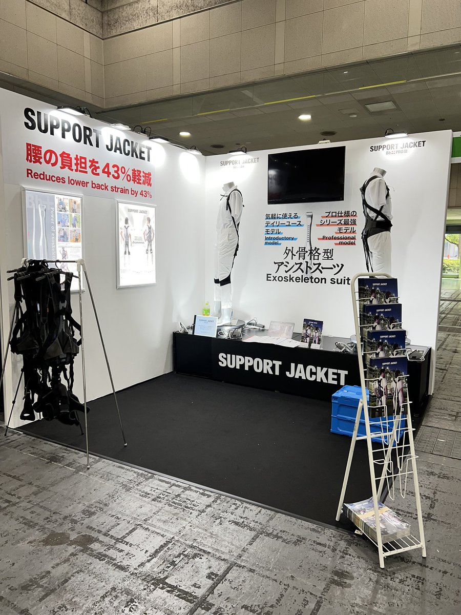 サポートジャケット®︎ SUPPORT JACKET Bb+ 外骨格型アシストスーツ