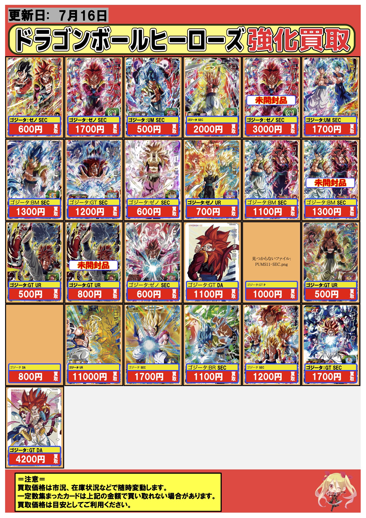 pums11-sec ゴジータ:gt ars10+【世界に1枚】【鑑定書付き】 ⭐️スーパードラゴンボールヒーローズゴジータ：GT PUMS11