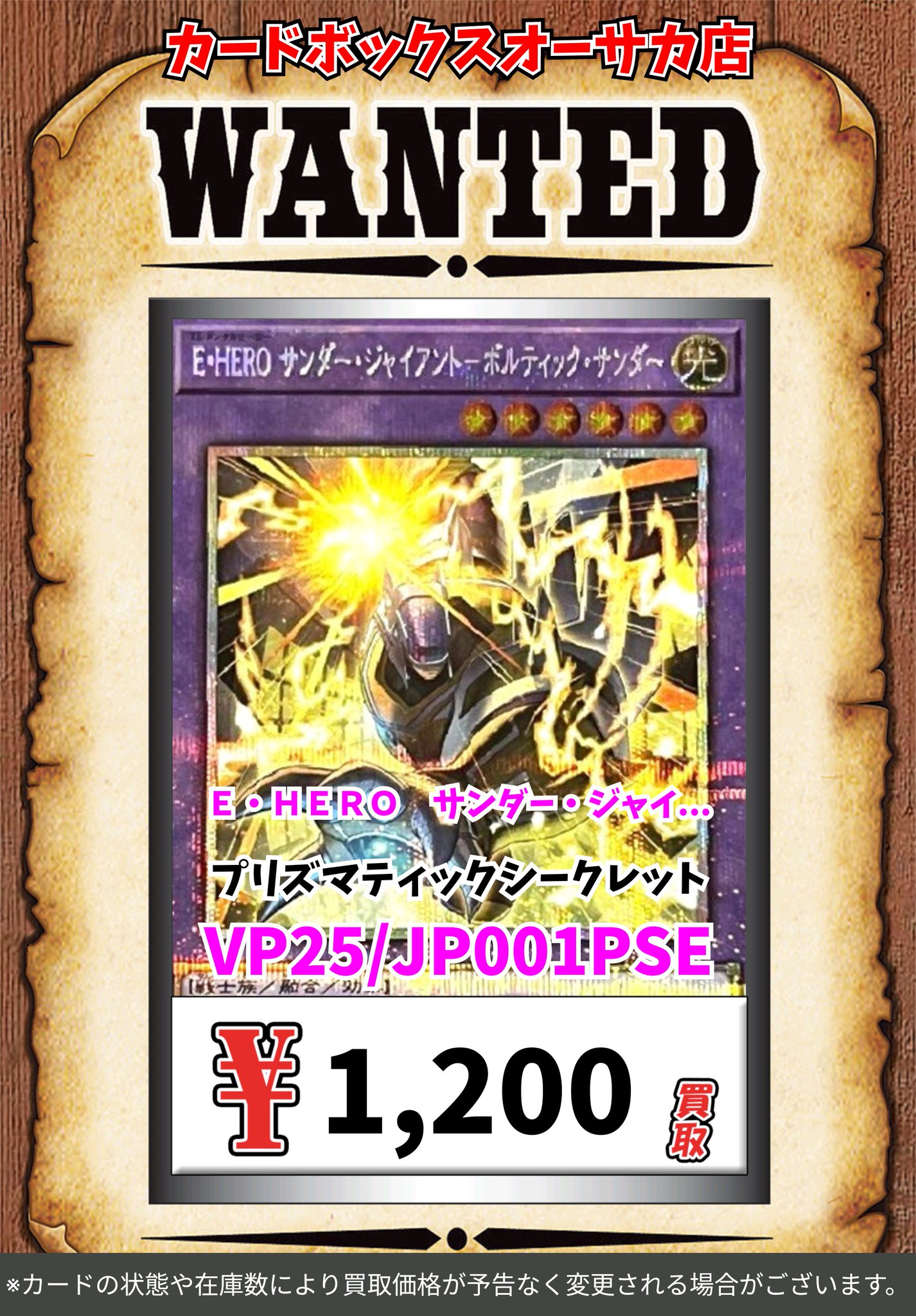 Kumoさん専用　遊戯王　まとめ売り カードボックスオーサカ店 on X: 