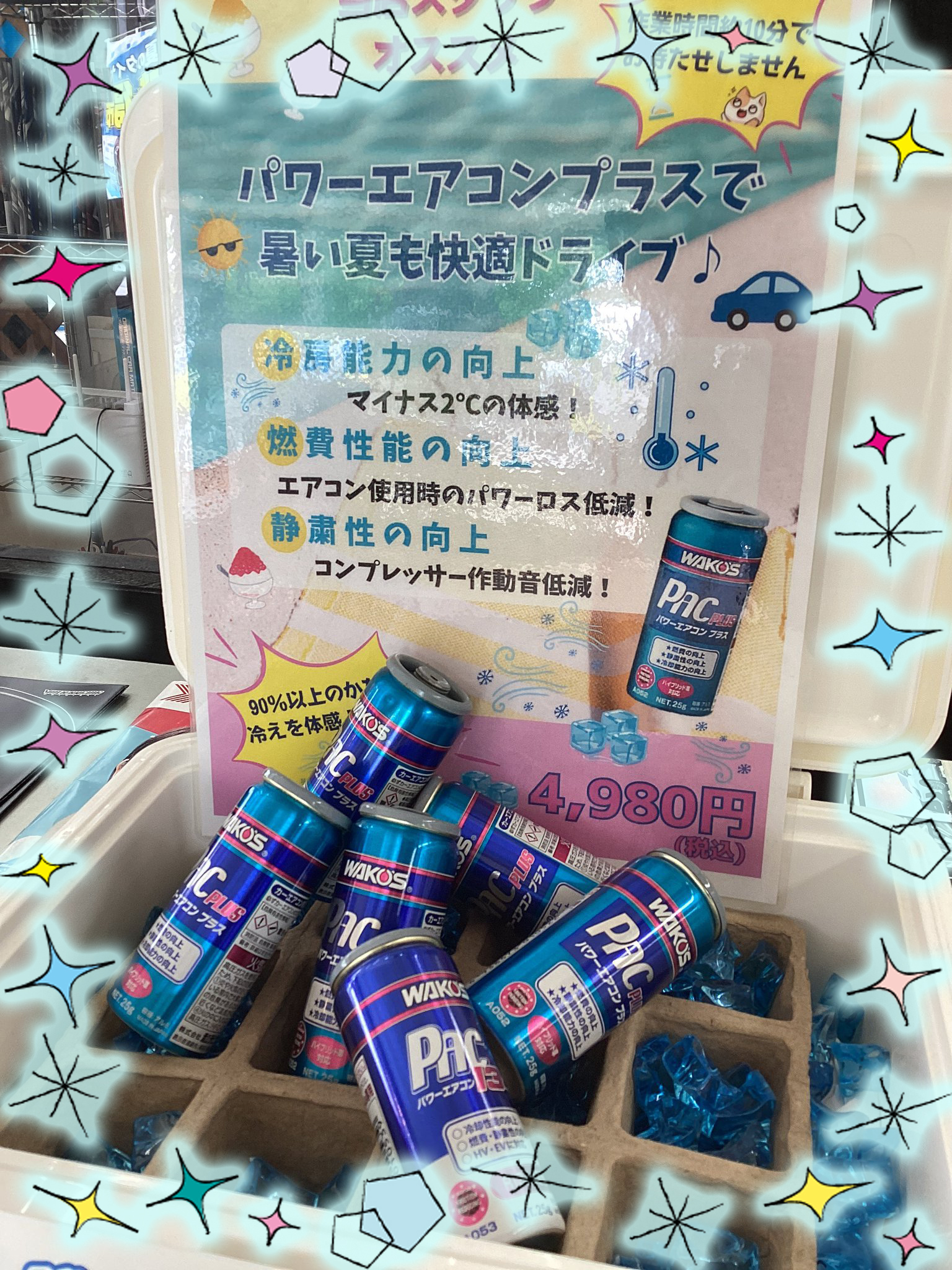 フューエルワン　プレアムパワー　パワーエアコン フューエルワン プレアムパワー パワーエアコン