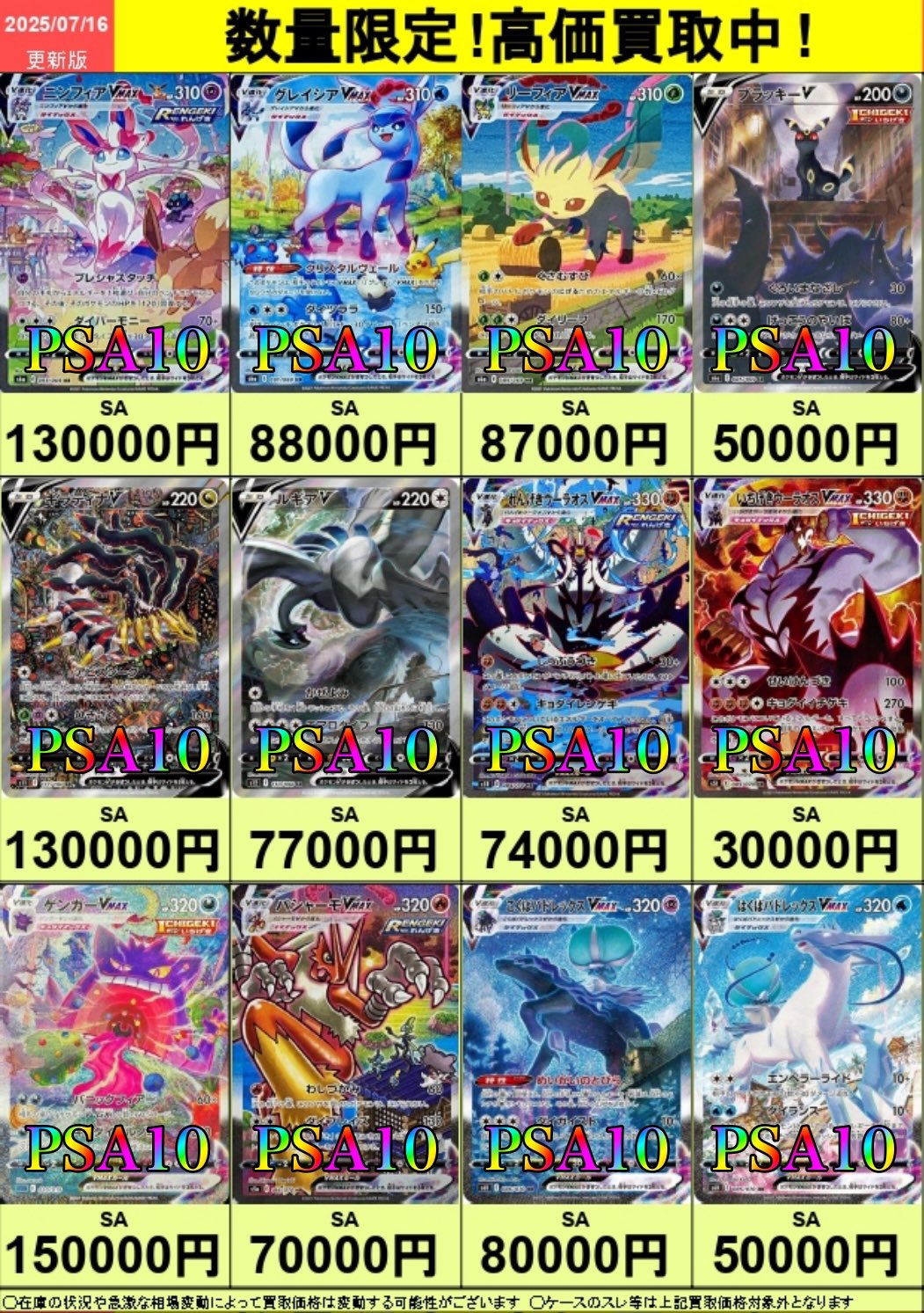 遊戯王　王座の号令　スーパー　PSA10 PSA10 遊戯王 冥界の魔王 ハ・デス ウルトラレア SC-01 美品