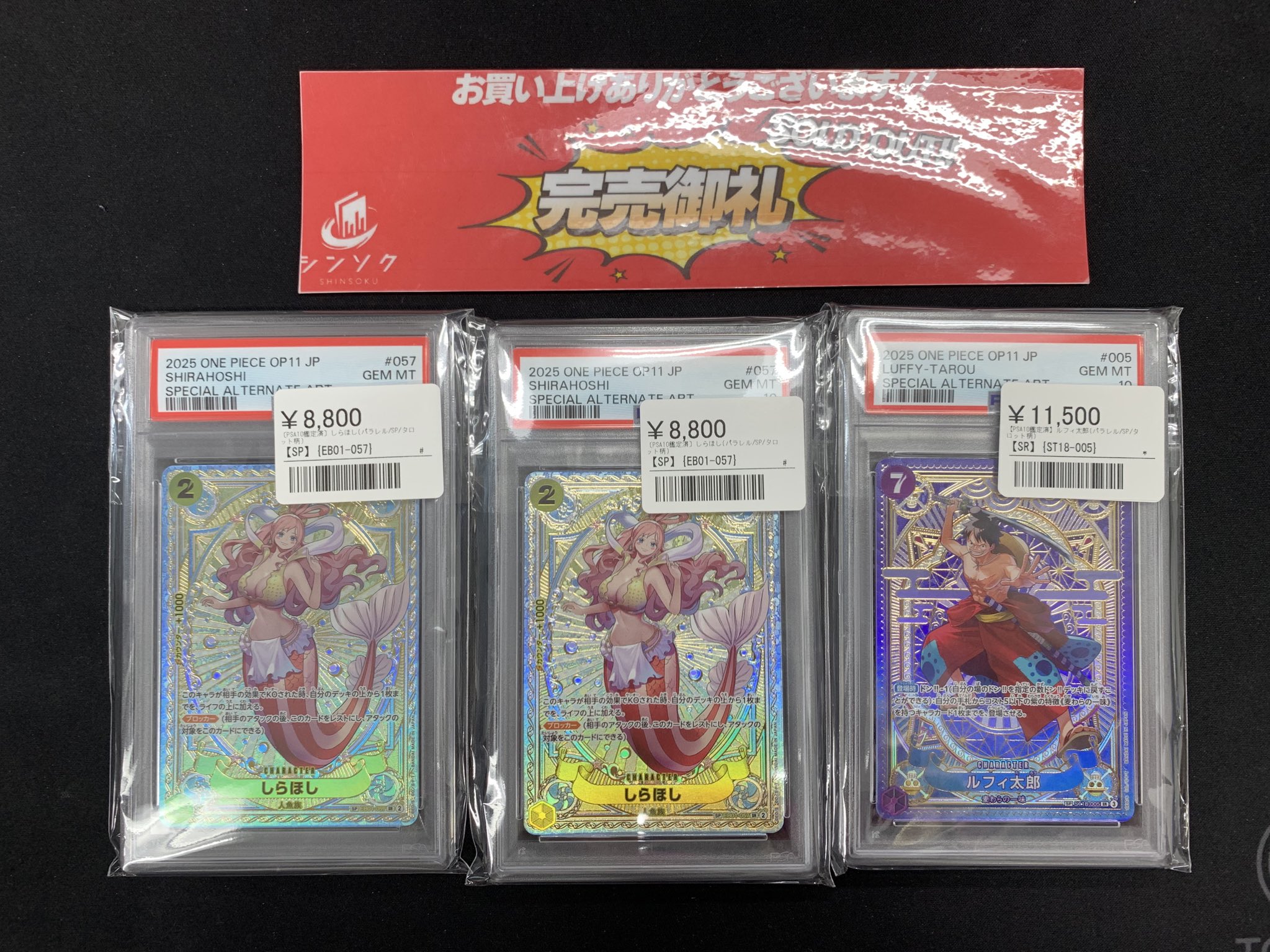 PSA鑑定品　27個まとめ売り 大幅値下げ 速いもの勝ち！ PSA 鑑定品 販売ページ – カードショップ イブ