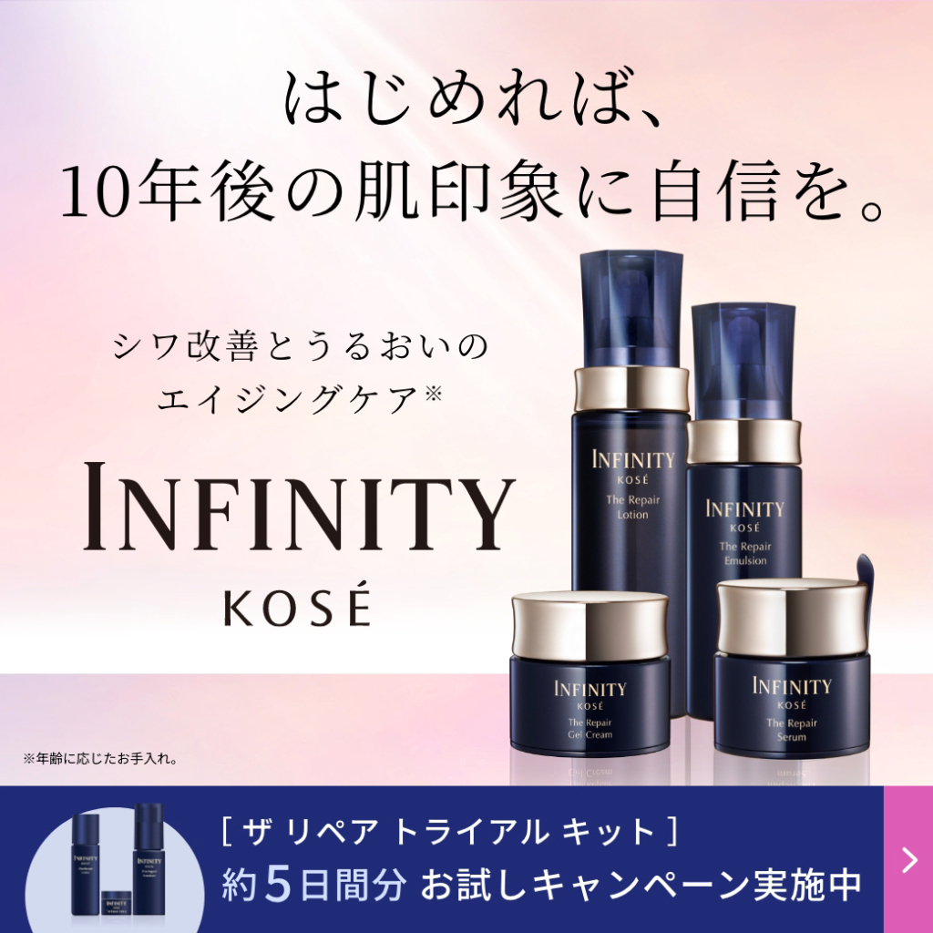 インフィニティ　ザ・リペア　ローション＆エマルジョン　ラージサイズ INFINITY(インフィニティ) ザ リペア ローション W 【医薬部外品