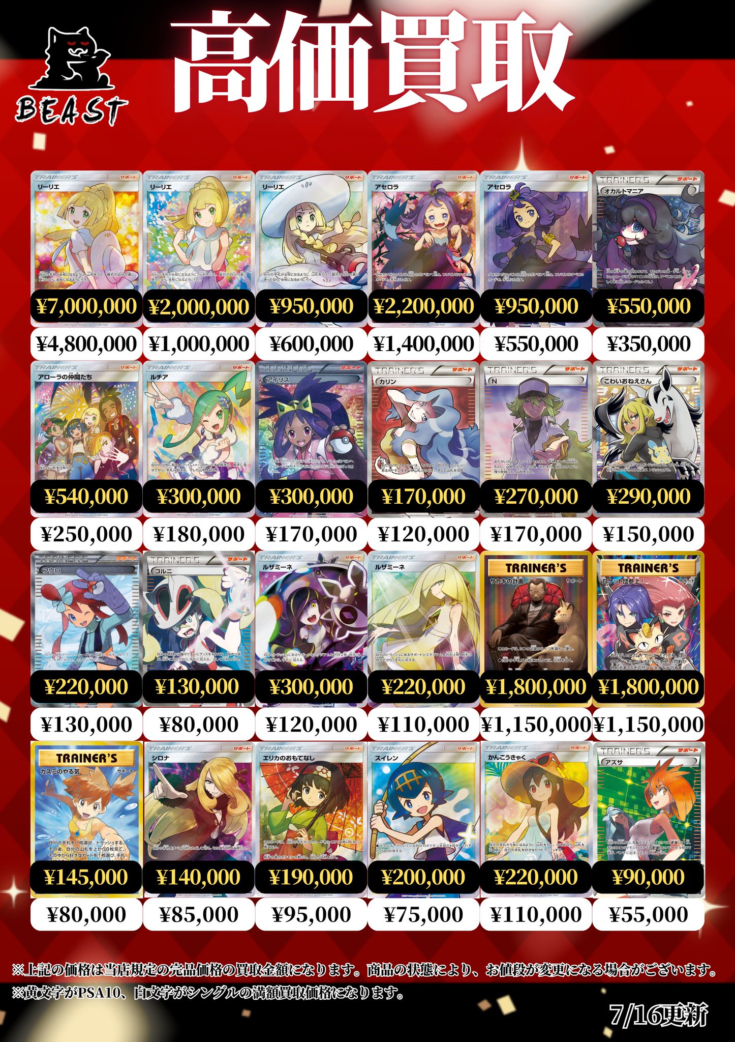TCG Shop BEAST on X: 