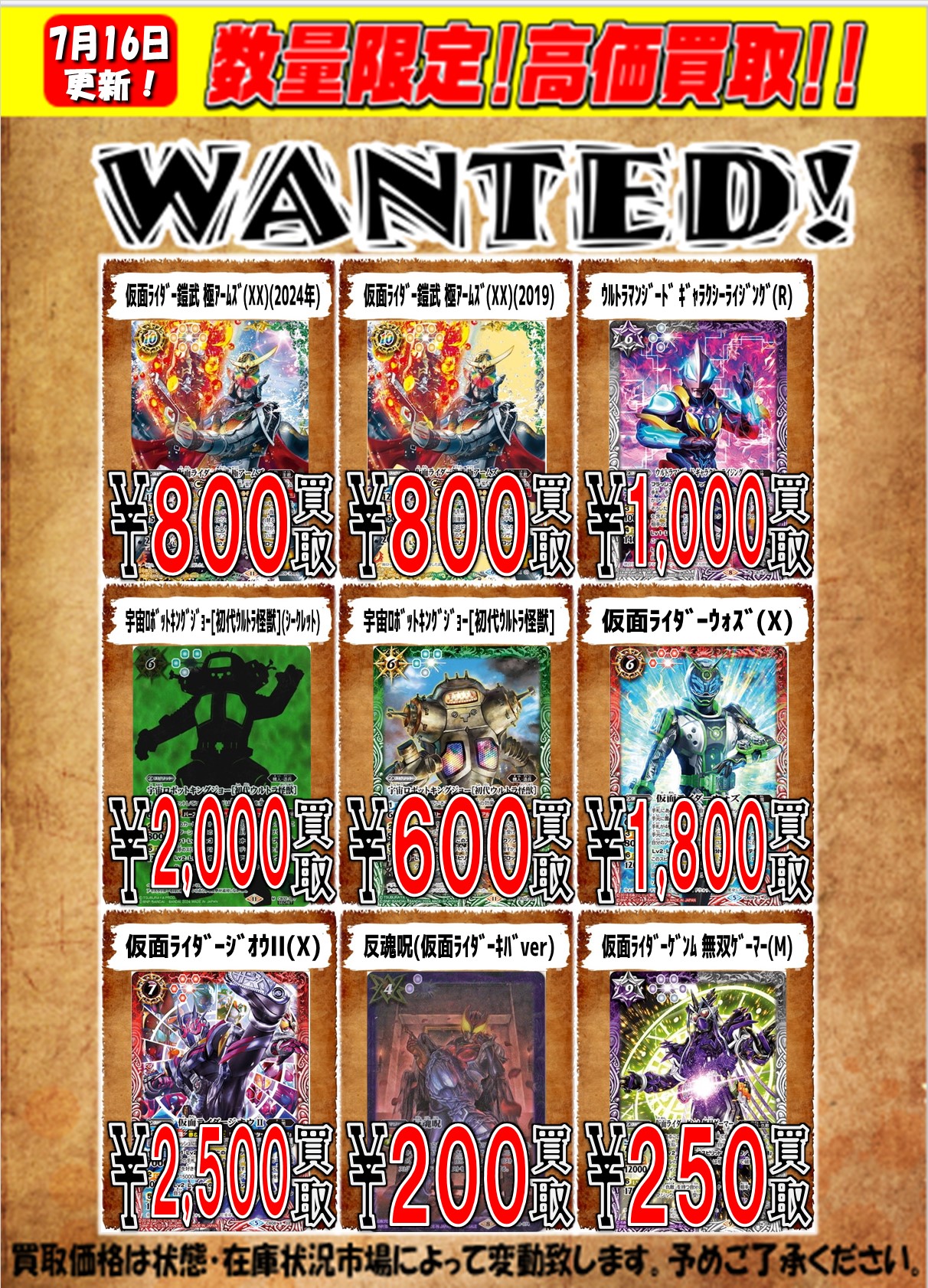 バトスピ　未検品　引退品　月末値下げ CARD WINGS秋葉原駅前店 バトスピ on X: 