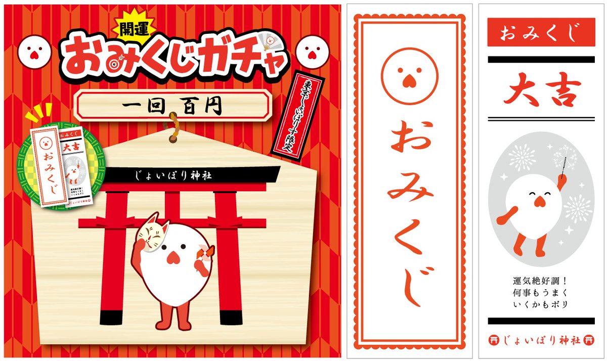 TokyoJoypolis's tweet image. 🏮デジタリアル夏祭り2025🏮
\\\ 毎年恒例! ///
#ジョイポリス 流夏祭りを開催!
🎆大迫力のデジタリアル花火大会
🍺夏祭り限定メニュー
🎁アトラクションに挑戦してノベルティゲット
📣「夏祭りペアパスポート」販売
🥠ガチャっと運試し!?「ジョイポリみくじ」…