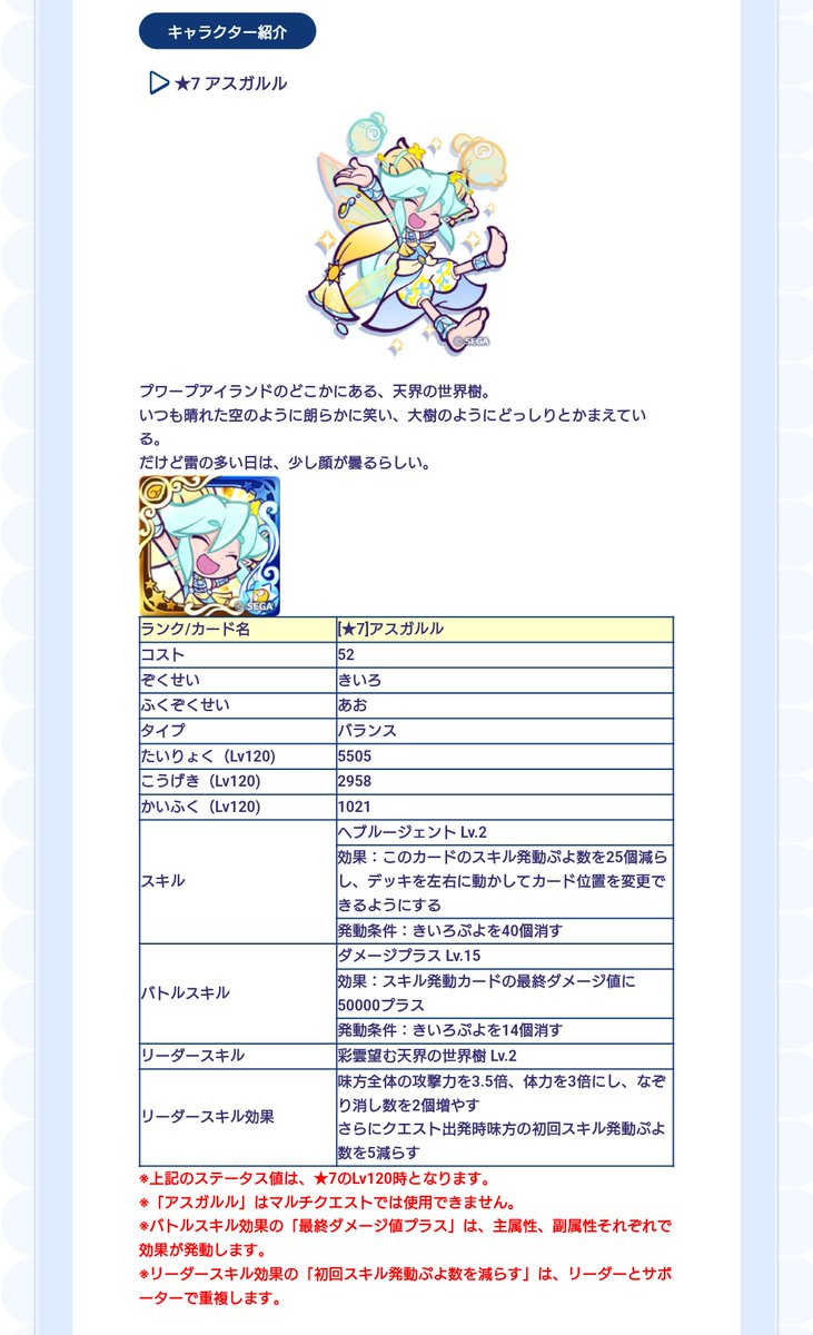 プワープ特別リーグ久しぶり！
報酬が待望の満を持しての黄色スライドじゃないか！！！！
召喚士亜種も映ってるし情報量多すぎる