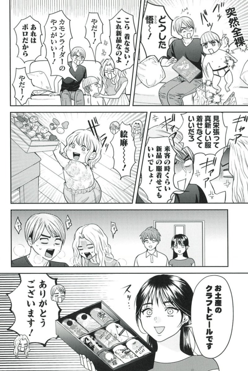 「子どもって欲しい?」
絢子の問いかけに、優の回答は?👀
『夫婦のヒケツは晩酌です』
7/16発売グランドジャンプ16号 掲載🍹
https://t.co/DdKqK4ucvn
『星屑の王子様』茅原クレセ先生も惚れ惚れ😍
なコミックス1巻も、好評発売中🍷
https://t.co/BBtU6M4KgG
試し読みは⬇️