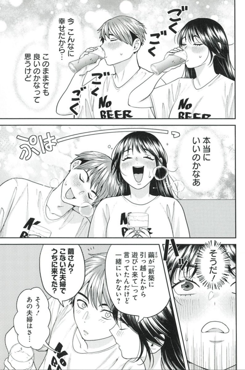 「子どもって欲しい?」
絢子の問いかけに、優の回答は?👀
『夫婦のヒケツは晩酌です』
7/16発売グランドジャンプ16号 掲載🍹
https://t.co/DdKqK4ucvn
『星屑の王子様』茅原クレセ先生も惚れ惚れ😍
なコミックス1巻も、好評発売中🍷
https://t.co/BBtU6M4KgG
試し読みは⬇️
