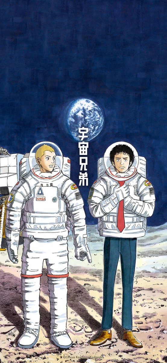宇宙兄弟【公式】🚀 على X: 
