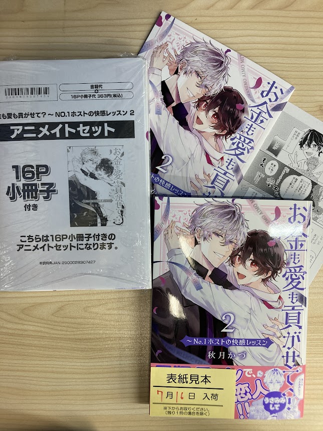 アニメイトリノアス八尾店 on X: 