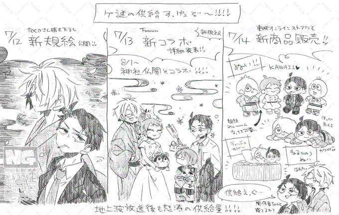 ゲ謎落描き。
公式の供給、こないだまとめたのに更に増えるとかあるかよ……
相変わらず供給の頻度がおかしくて最高。
関係者ちゃんと寝てる??? 健やかであれ……
https://t.co/roRG5yAbUg 