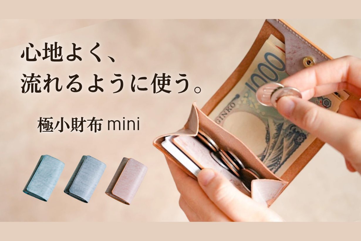 【新品】極小財布 usfl mini S 小さくて使いやすい財布 mini S – usfl