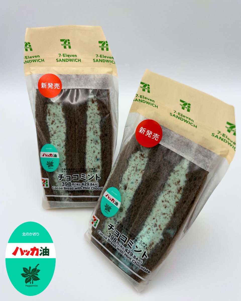 ココアミント 名糖 ミントココア 袋 120g（名糖産業）の口コミ・レビュー