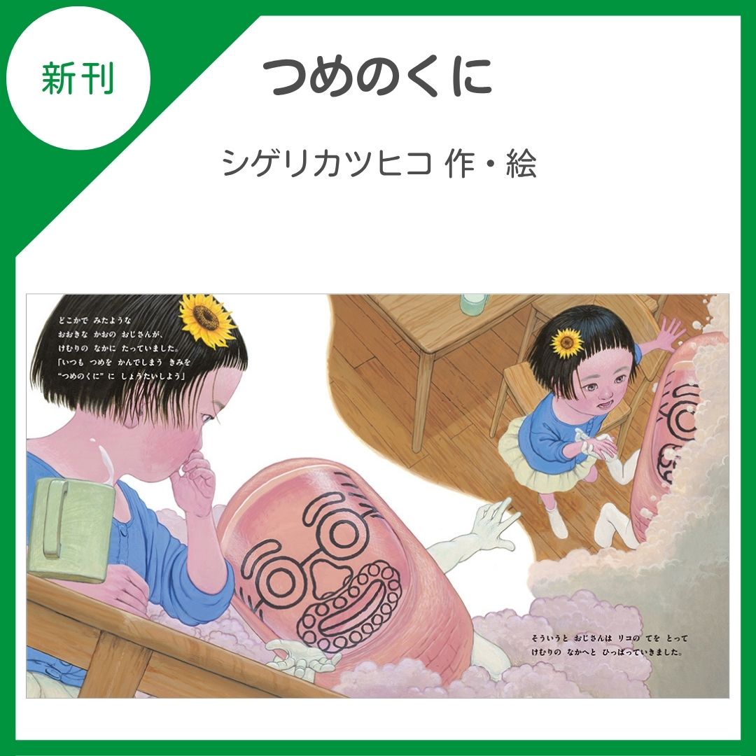 【小学生向け】金の星社　単行本　全11冊 4323953224.jpg