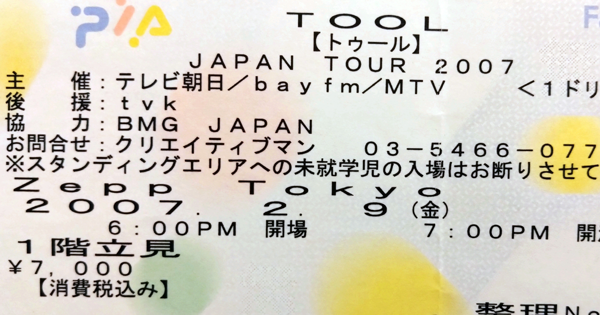 hyottoko1's tweet photo. Toolの最後の単独来日って19年前ではなく18年前の2007年では？
2007年も7,000円でした。こう見ると紙のチケットを思い出の品として取っておくのっていいですよね。 https://t.co/QWHhiC6EXS