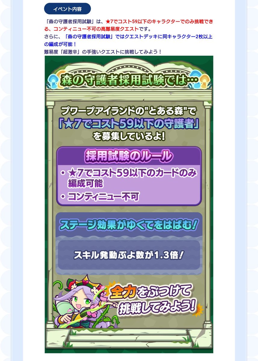 テクニカルあったらコラボ中こっちやればよかったのに…
フェス枠以上が使用できない感じね