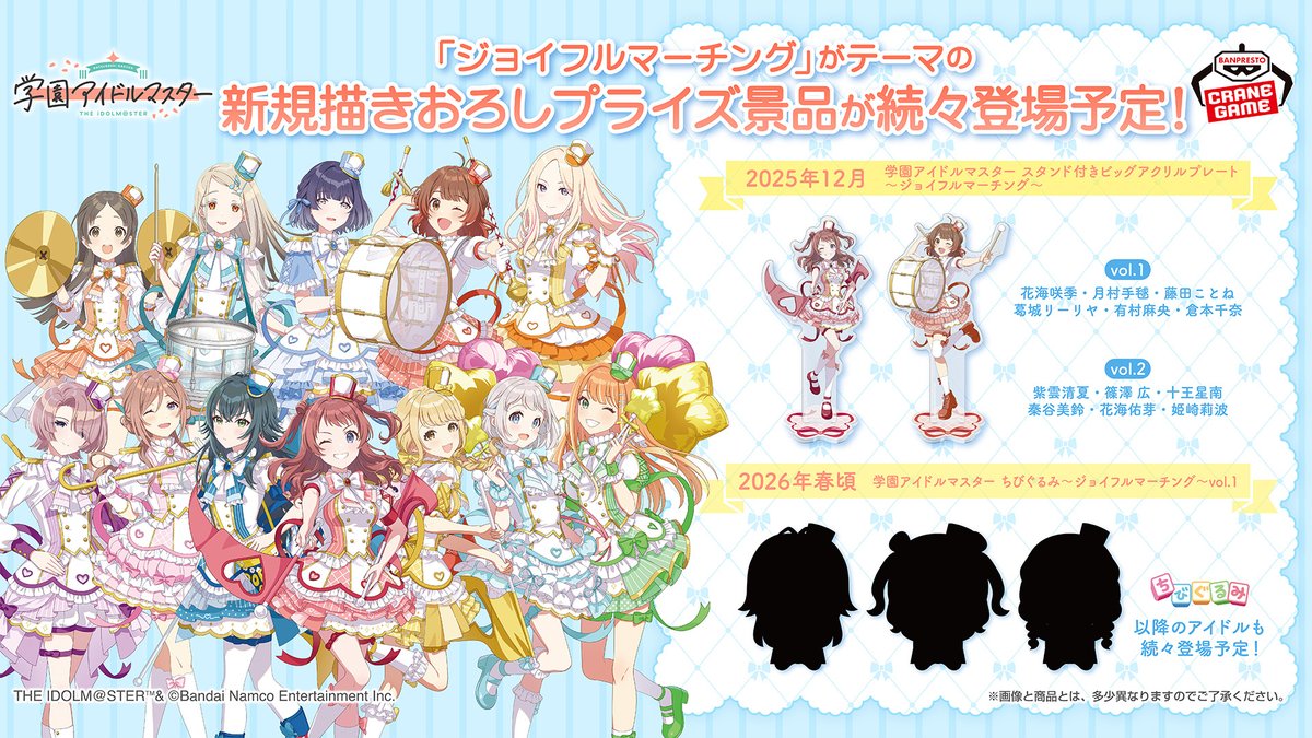 学マス 最新プライズ情報📢 ＼ 