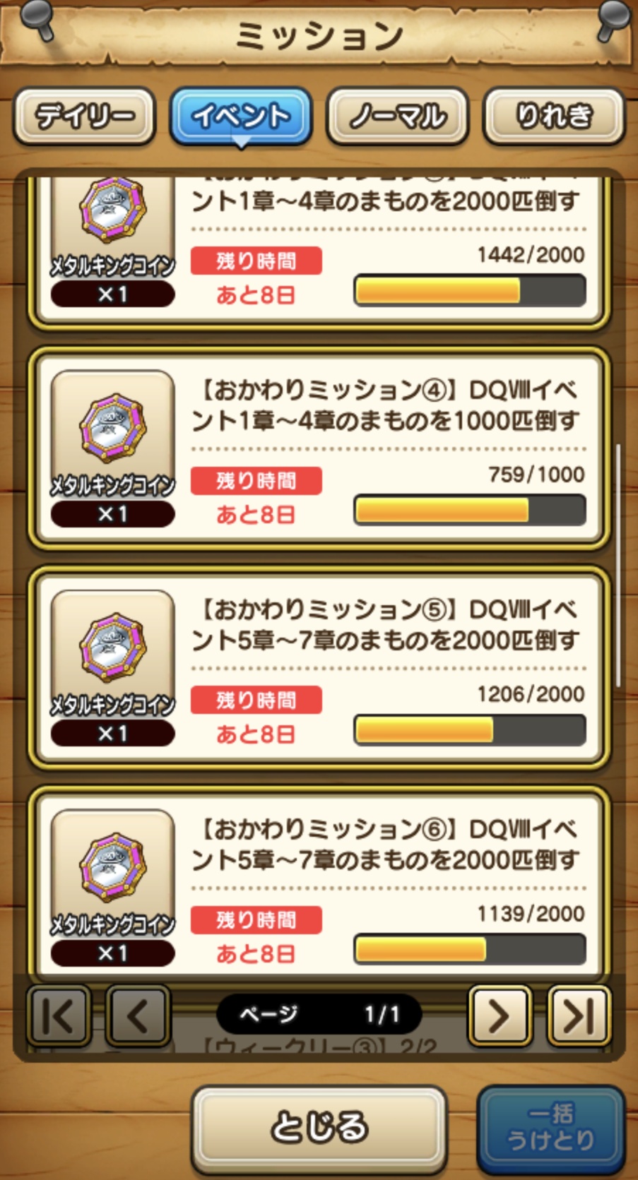 まい❗️今月末まで‼️ラッシュ　9点❗️まとめ売り！16000円分❗️今月まで もちฅ(⸝⸝´๏౪๏`⸝⸝)ฅ on X: 