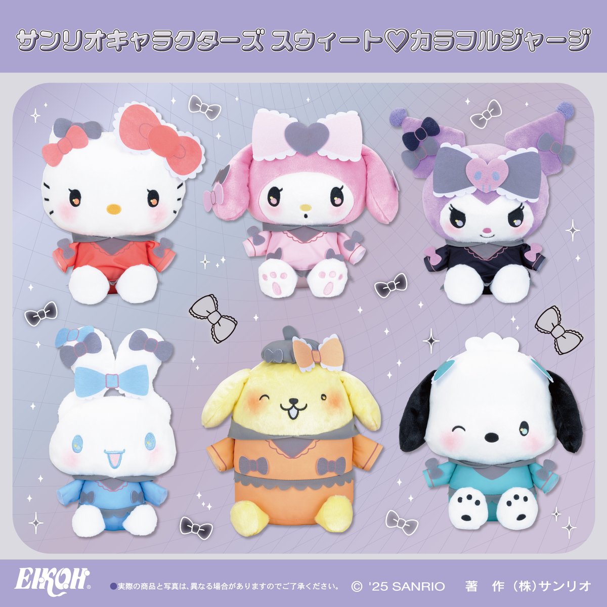 エイコープライズから、オリジナルアート「サンリオキャラクターズ