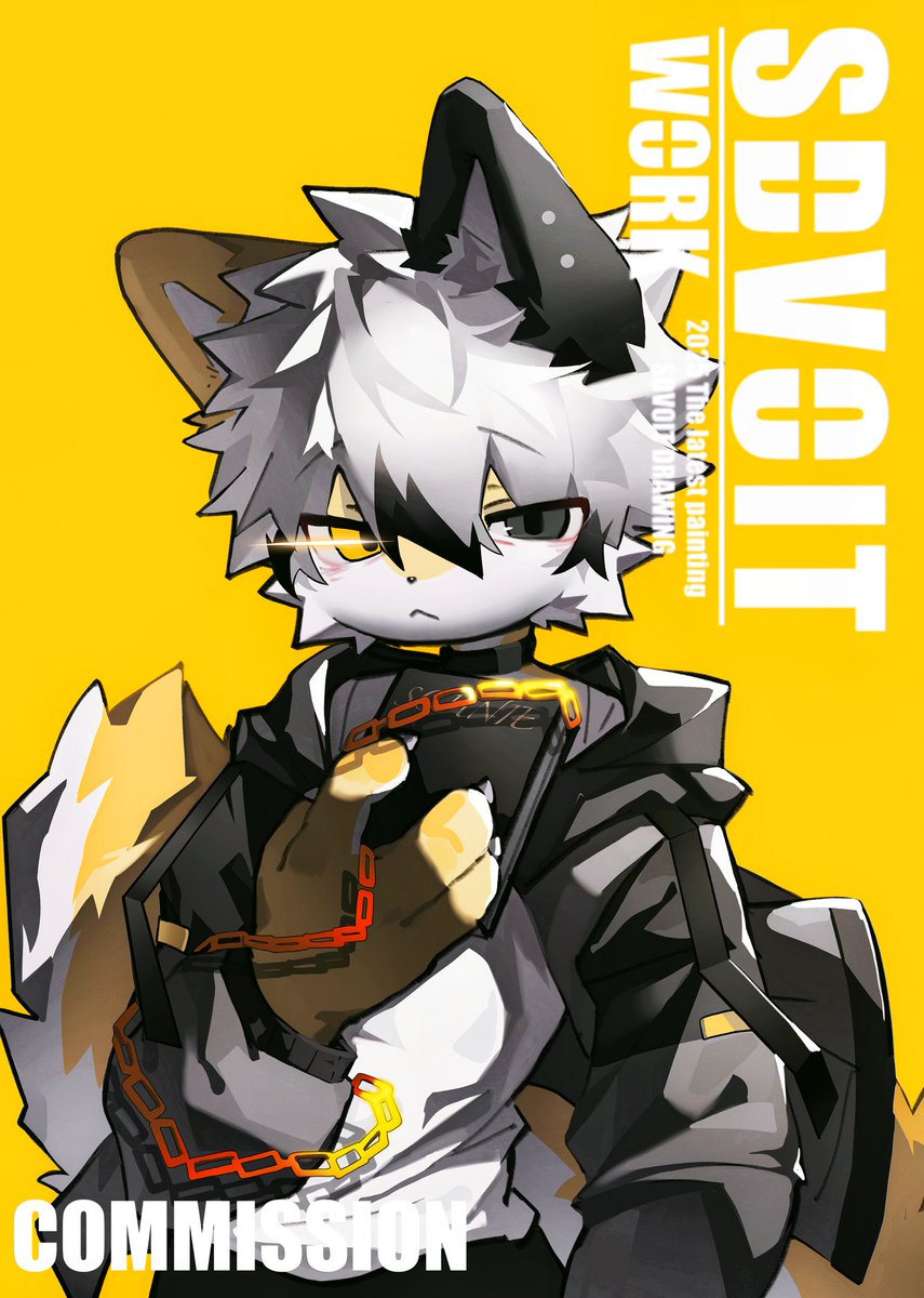委托