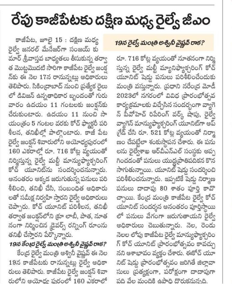 Shashi Kanth (@sheshikanth25) on Twitter photo <a href="/KadiyamKavya/">Kadiyam Kavya</a>
<a href="/naini_rajender/">Naini Rajender Reddy</a>
<a href="/EVenkatReddy/">Venkatram Reddy Engala</a>
<a href="/RakeshReddyBRS/">Rakesh Reddy Anugula</a>
Please represent our long pending with the new GM who is visiting Kazipet tomorrow ,it's a good opportunity to make #KazipetRailwaydivision a reality.
<a href="/Aadi18_3/">AdityaWarangal</a>
<a href="/sri23k/">srikanthk</a>
<a href="/SCRailwayIndia/">South Central Railway</a>
<a href="/OrugalluBidda/">OrugalluBidda 🏹 🇮🇳</a>
<a href="/sonofaparna/">Dr. Yash</a> <a href="/KadiyamKavya/">Kadiyam Kavya</a>
<a href="/naini_rajender/">Naini Rajender Reddy</a>
<a href="/EVenkatReddy/">Venkatram Reddy Engala</a>
<a href="/RakeshReddyBRS/">Rakesh Reddy Anugula</a>
Please represent our long pending with the new GM who is visiting Kazipet tomorrow ,it's a good opportunity to make #KazipetRailwaydivision a reality.
<a href="/Aadi18_3/">AdityaWarangal</a>
<a href="/sri23k/">srikanthk</a>
<a href="/SCRailwayIndia/">South Central Railway</a>
<a href="/OrugalluBidda/">OrugalluBidda 🏹 🇮🇳</a>
<a href="/sonofaparna/">Dr. Yash</a>