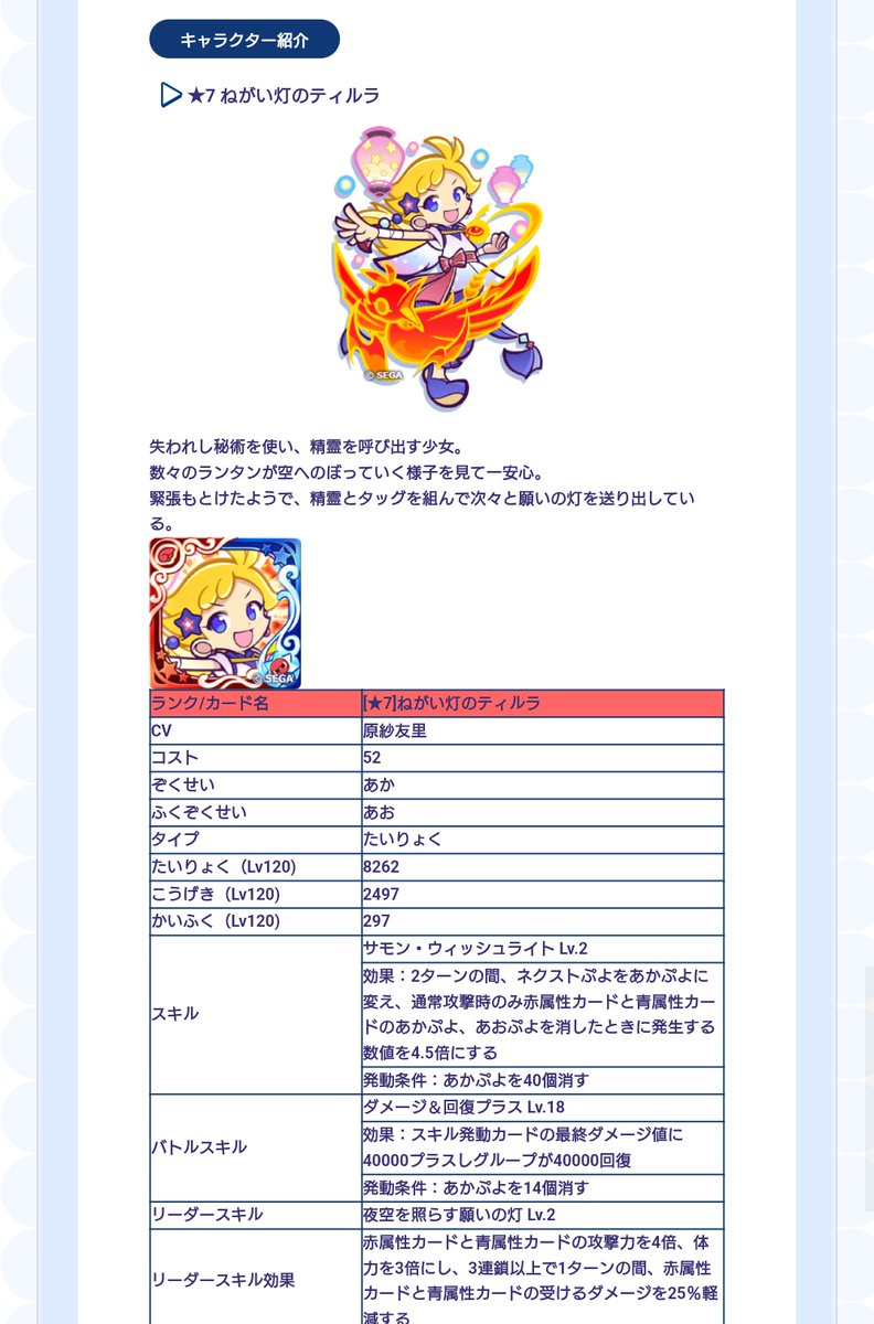 イベ報酬までティルラで召喚士づくしのイベントだね
大魔王黒ポポも復刻と
ここまでシリーズ一丸で出てくるイベントも珍しいよね