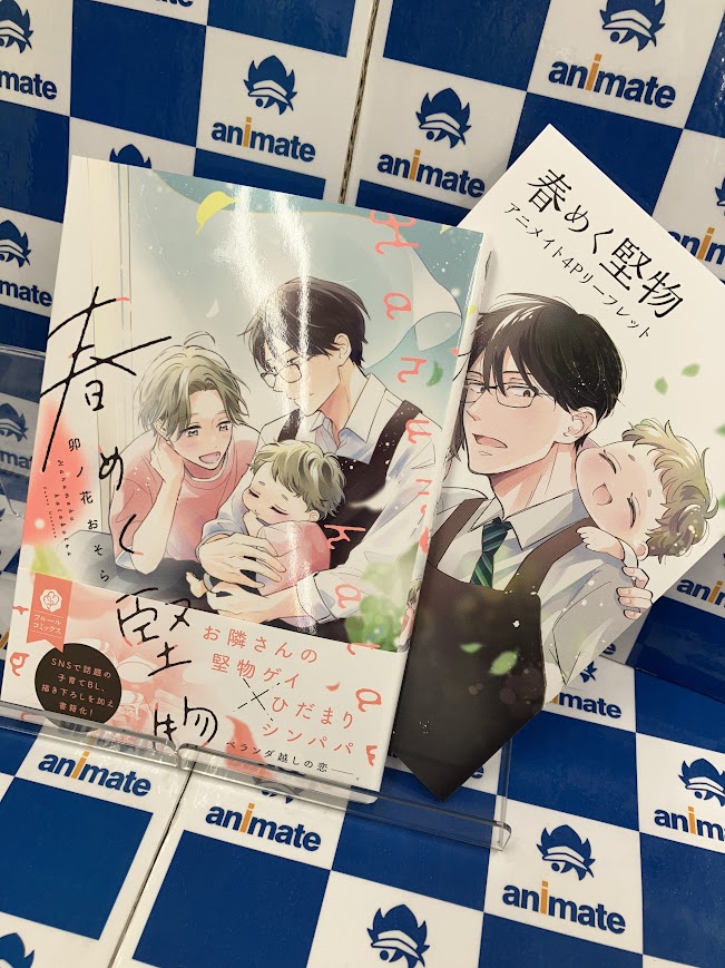 アニメイト蒲田 on X: 