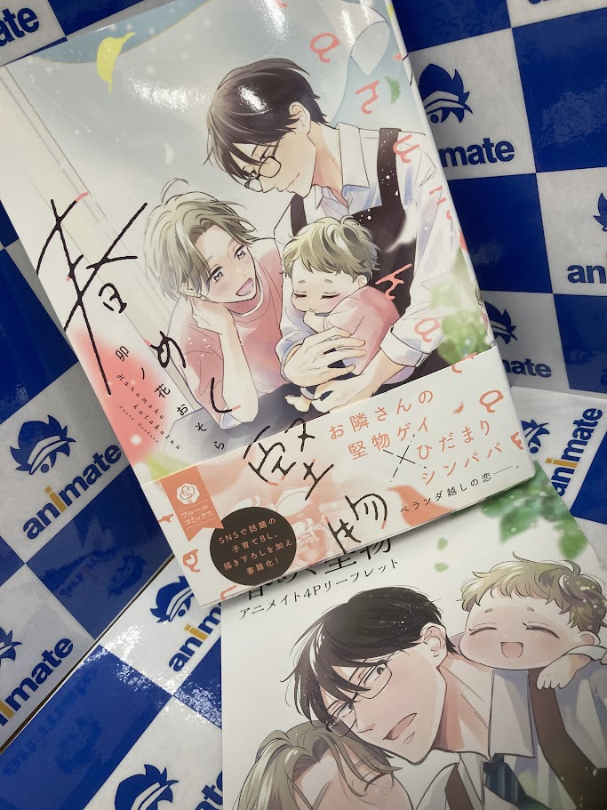 書店限定特典4Pリーフレット付商業BL23冊セット アニメイトイオンモール木更津 on X: 